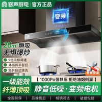容声 变频抽油烟机欧式家用大吸力顶吸式油烟机燃气灶套装烟灶组合
