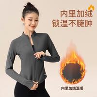 361° 女款瑜伽外套运动夹克