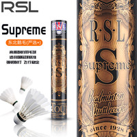 亚狮龙（RSL） 羽毛球RSL1号羽球12只装/桶 耐打稳定 比赛训练 亚狮龙羽球RSL-Supreme/77速 1筒 77速