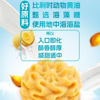 【88VIP】丹香海盐不甜曲奇饼干黄油曲奇休闲零食解馋102g/袋