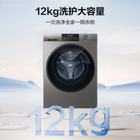 海尔 超越系列 XQG120-L50J1 滚筒洗衣机 12kg 玉墨银