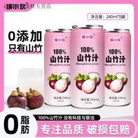 维霆 山竹果汁鲜果饮料 240ml*8瓶