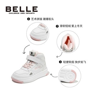 百丽童鞋儿童时尚高帮板鞋女童冬季加绒保暖休闲鞋男童软底运动鞋 白色DE3241 26码