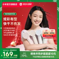移动端：米家 重磅小米米家 MIJIA高速吹风机负离子大风力家用电吹风女生