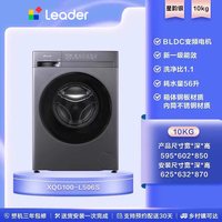 Leader 悦己系列 XQGL120-L667NH 滚筒洗衣机 10kg 深色系