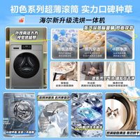 海尔滚筒洗衣机全自动家用10KG洗烘一体一级变频除菌XQG100-H608H