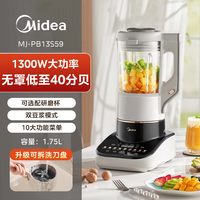 移动端：美的 安睡Max2系列 MJ-PB13S59 破壁机