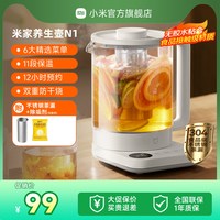 移动端：米家 小米养生壶烧水壶煮茶壶养生烧水壶N1