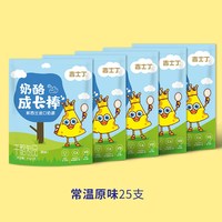 吉士丁常温奶酪棒儿童即食营养芝士棒乳酪酪源高钙