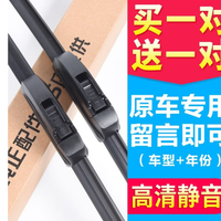 仟栢年 无骨雨刷  一对装 专车专用 99%车型有货共两对