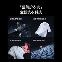 小米米家精护洗Pro洗烘一体10kg超薄滚筒洗衣机