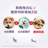 【皇家 ROYAL CANIN绝绝紫】皇家 ROYAL CANIN狗粮小型成犬绝育全价配方粮WD301.5kg营养 1500g