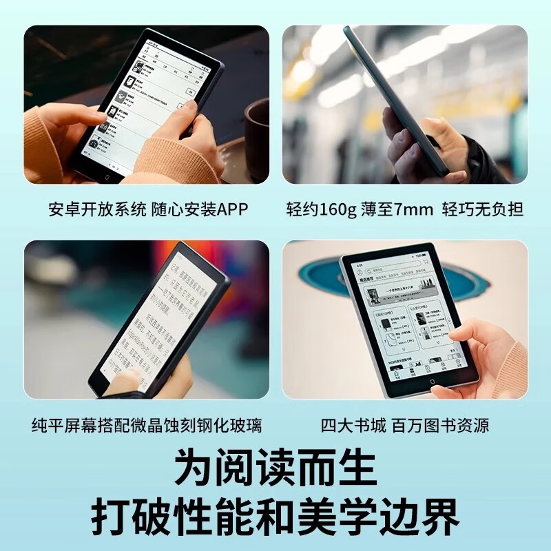  Hanvon/汉王 护眼 电子墨水屏阅读器+梵高星空皮套