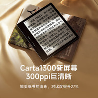 Hanvon/汉王 Clear7 Turbo+Carta1300 高通8核 电子书阅读器+杏花皮套 64GB