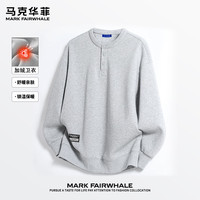 马克华菲（MARK FAIRWHALE）亨利领加绒卫衣男纽扣设计秋冬款宽松舒适亲肤保暖潮流百搭上衣 【加绒保暖】-麻灰#纯色 XL
