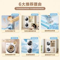 小天鹅小乌梅2.0洗烘套装超薄全嵌S83PROW+83PROW