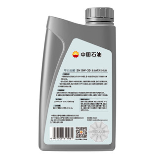 Kunlun 昆仑 平安和顺系列 5W-40 SN级 全合成机油