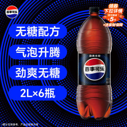 pepsi 百事 无糖 可乐 2L