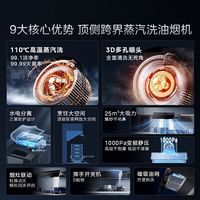 美的油烟机高温蒸汽洗25风量顶侧双吸AK5升级款烟灶装防干烧Q523L