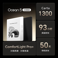 掌阅（iReader）Ocean5 电纸书7英寸智能电子墨水屏阅读器护眼平板学习阅读本 【国补】Ocean5 长续航 北极白 单机