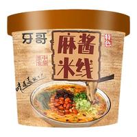 香菇鸡汤米线方便麻酱粉丝过桥米线冲泡宿舍懒人夜宵桶装美味速食