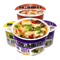 顾大嫂酸汤面叶桶装方便面泡面美味早餐速食宿舍小吃夜宵即食 【101g*6桶】紫菜虾米味