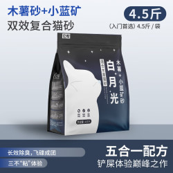 小蓝矿 它帮小蓝矿砂猫砂 除臭近乎无尘快速吸水