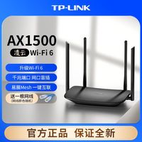 百亿补贴：普联 AX1500家用无线路由器WiFi6双频5G千兆易展上网管控
