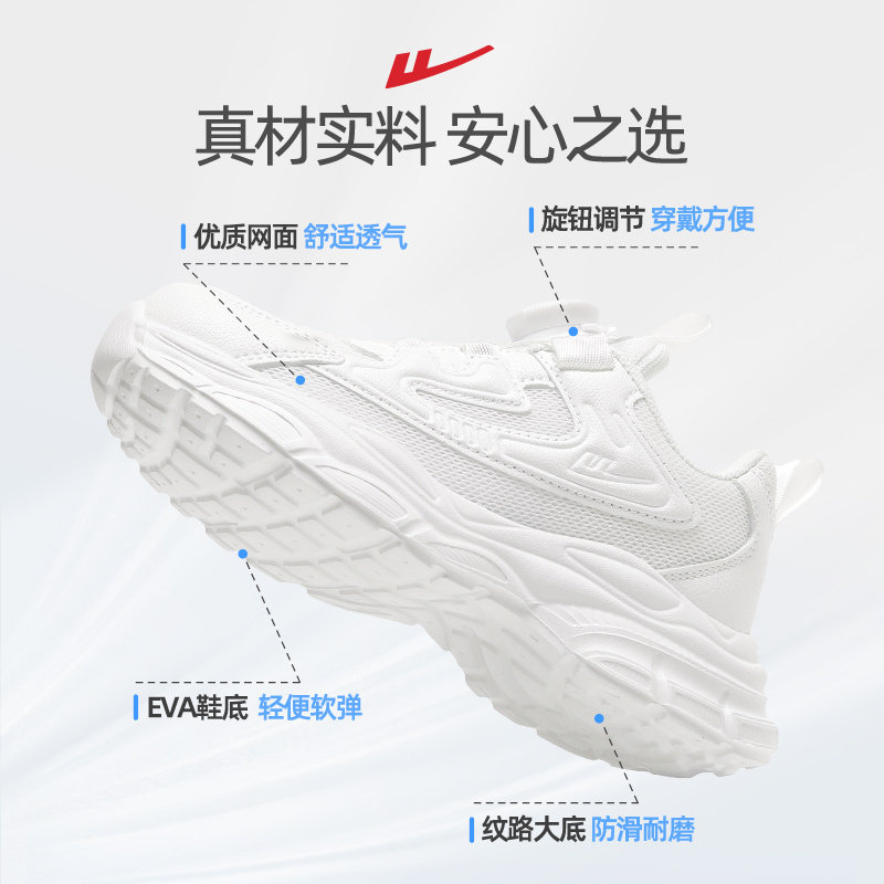 白色0261【双网春秋款】
