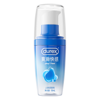 杜蕾斯 人体润滑液润滑油剂50ml  情趣用品 夫妻床上助爱 成人女性高潮液