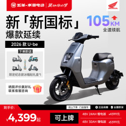 五羊・本田 2026款U-be 48V24Ah 电动自行车 星月白 电动车