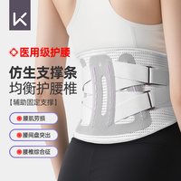 Keep护腰带腰肌劳损腰间盘突出支撑腰托男士女士医用久坐