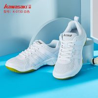 移动端：KAWASAKI 羽毛球鞋男女款训练鞋减震透气专业运动鞋子防滑耐磨