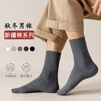 东方缘8双装新疆棉袜子男女短袜船袜运动防脱隐形袜棉袜四季款中筒袜 男士中筒袜
