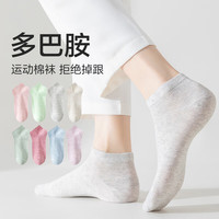 东方缘8双装新疆棉袜子男女短袜船袜运动防脱隐形袜棉袜四季款中筒袜 女士船袜