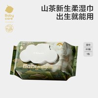 移动端、88VIP：babycare 婴儿手口湿巾宝宝带盖擦脸山茶花轻柔60抽-3包