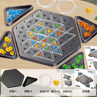 知识花园 元旦礼物 儿童桌面游戏 皮筋+三角棋+84粒棋子