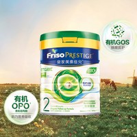  Friso/美素佳儿 有机 婴儿奶粉