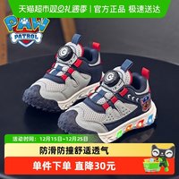 88VIP：汪汪队立大功 汪汪队童鞋男童运动鞋2025秋季新款软底宝宝鞋男孩百搭发光休闲鞋