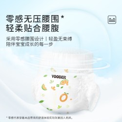 柚贝 干爽 婴儿拉拉纸尿裤