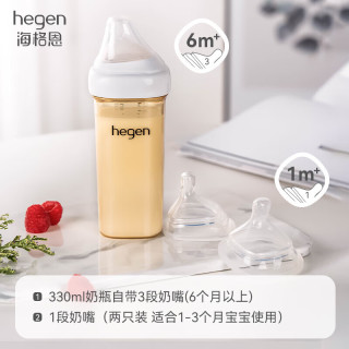 PLUS会员：hegen 1-6月+ppsu奶瓶套装 330ml奶瓶 +1段奶嘴*2（赠奶粉15g*2+杯盖1个）
