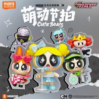 BLOKS 布鲁可积木 飞天小女警萌酷版系列 第1弹 萌动节拍【展示盒，内含9小盒】