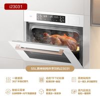 VATTI/华帝 i23031 蒸烤炖炸四合一 烤箱一体机