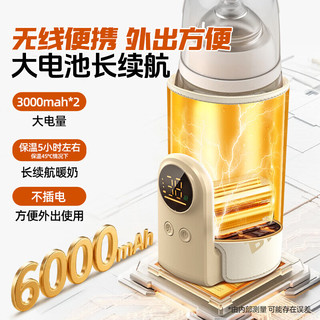 licheers奶瓶保温套恒温无线蓄电款暖奶温奶外出热奶加热保温套