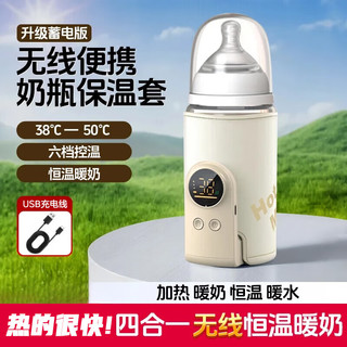 licheers奶瓶保温套恒温无线蓄电款暖奶温奶外出热奶加热保温套