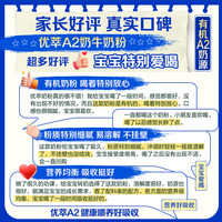 君乐宝（JUNLEBAO）优萃有机A2奶源1段婴儿配方奶粉（0-6月龄）808g 【新客】优萃A2 1段808g*1听