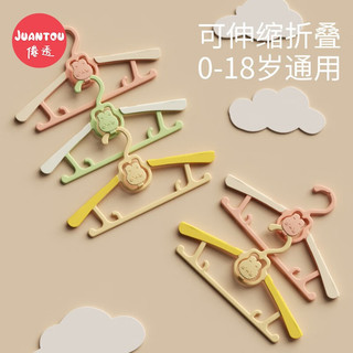  倦透 防滑 儿童衣架