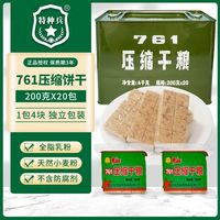 百亿补贴：特种兵 压缩干粮 761压缩饼干 100g*3+30g*2