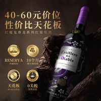 红魔鬼 魔尊 梅洛干红葡萄酒 梅洛整箱 750ml*6瓶