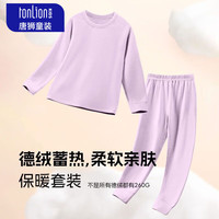 唐狮 儿童加绒秋衣+秋裤套装 加厚保暖